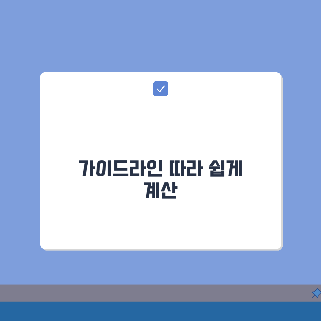 양육비 산정 기준표 가정법원, 7가지 핵심 적용 사례 공개