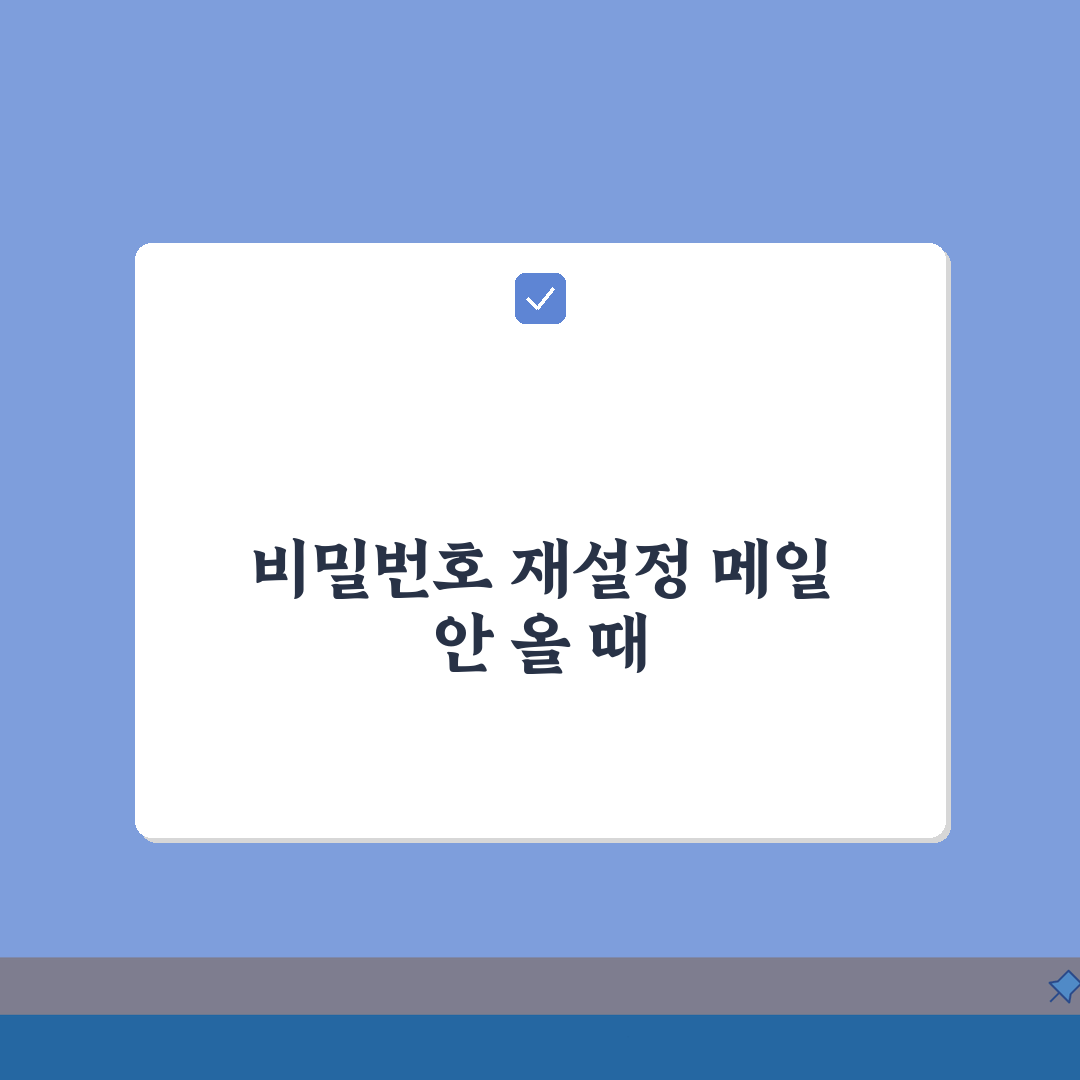 인스타그램 비밀번호 재설정 메일 안올때 해결 3가지 방법