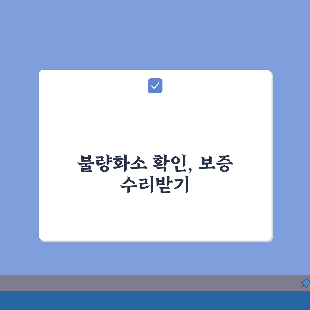 모니터 불량화소 테스트 방법 색상별 확인법 보증 수리 조건 절차 완벽 분석
