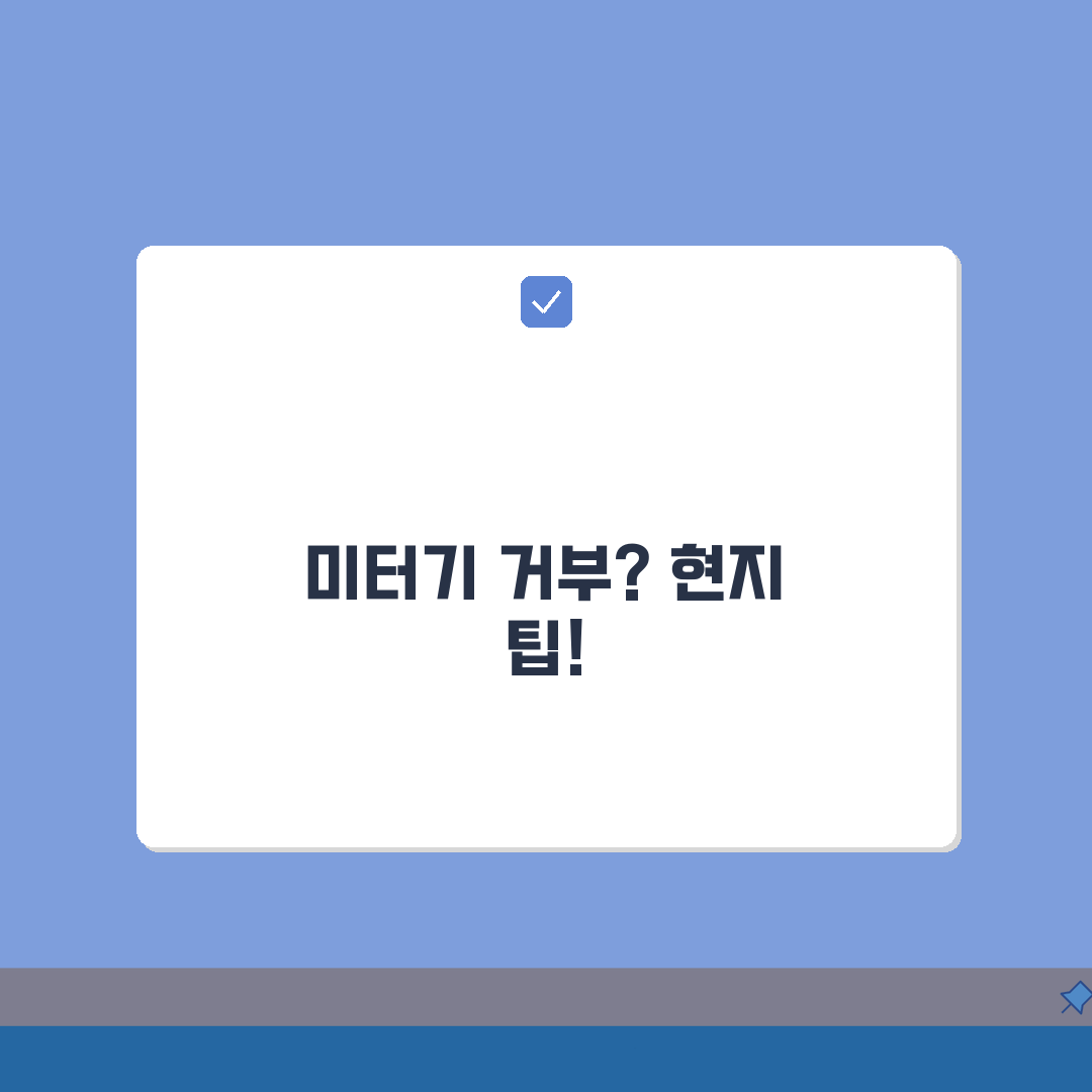 보홀 택시 미터기 사용 거부할때 대처하는 현지팁 5가지