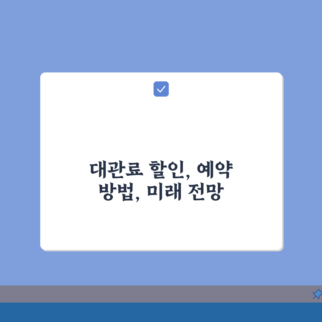 추도식장 대관료 할인, 추모식장 사용료 할인 협상 예약 방법 5가지