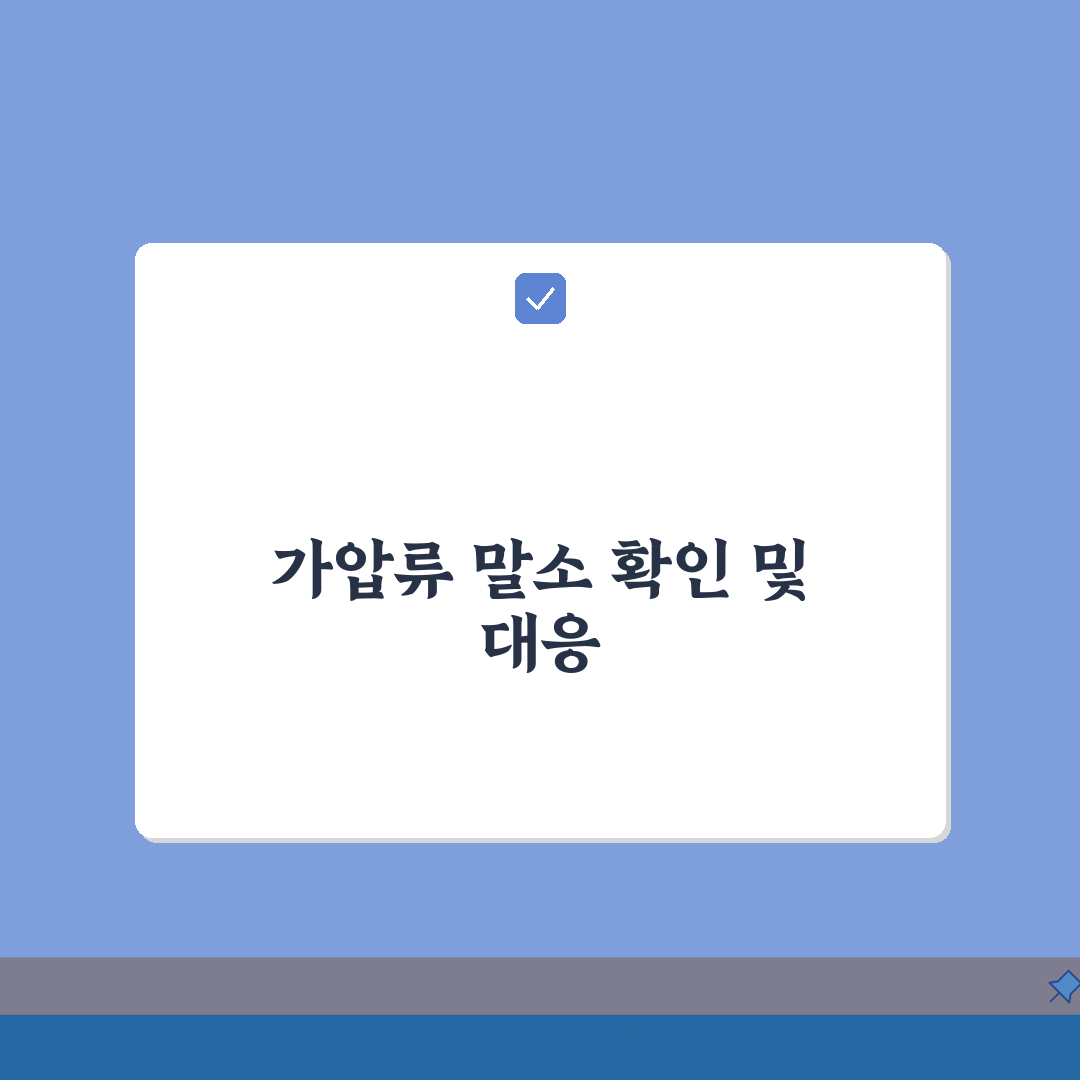 가압류 가처분 말소 여부 경매, 인수 시 주의사항 5가지