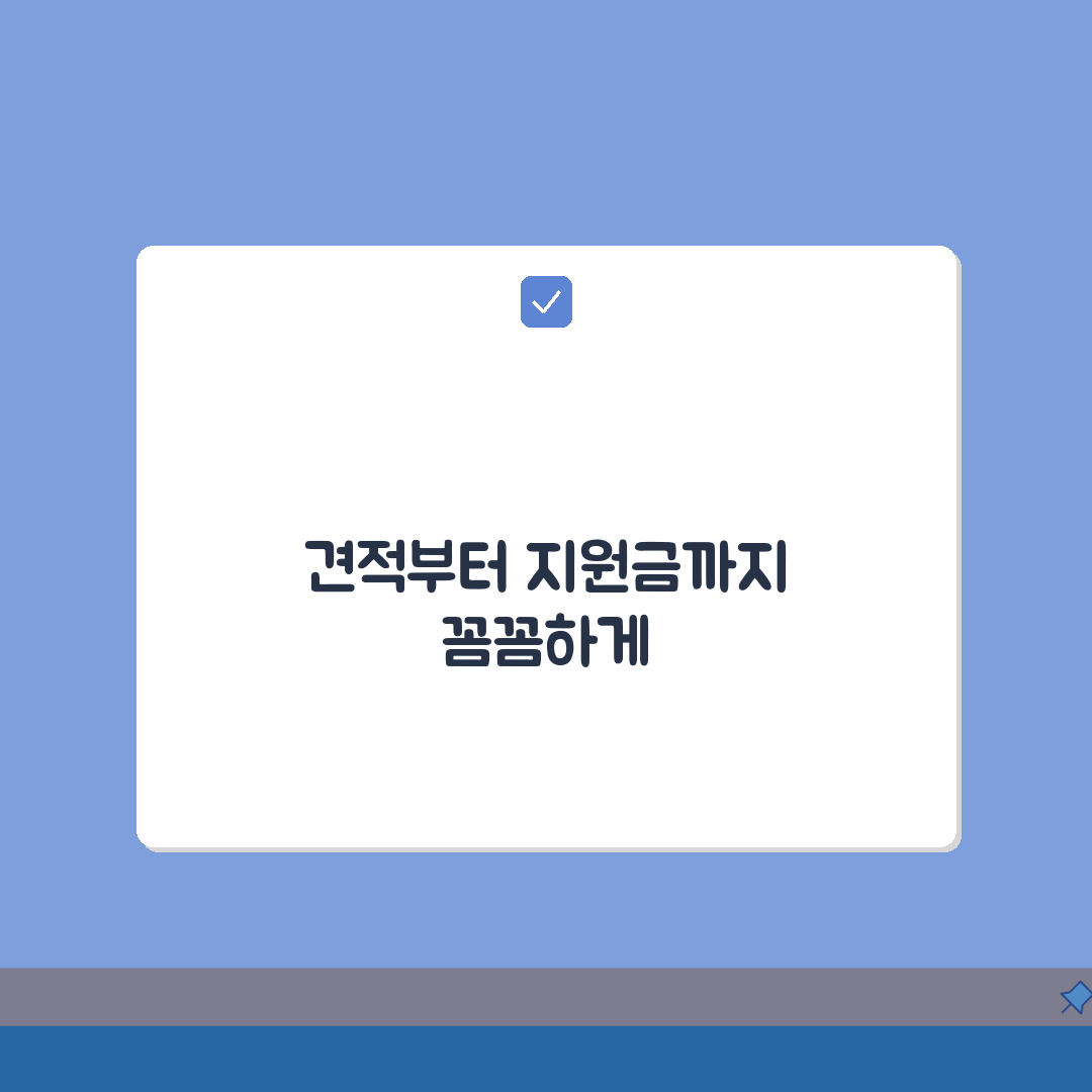 지붕개량공사 견적: 공사별 비용과 지원제도 총정리