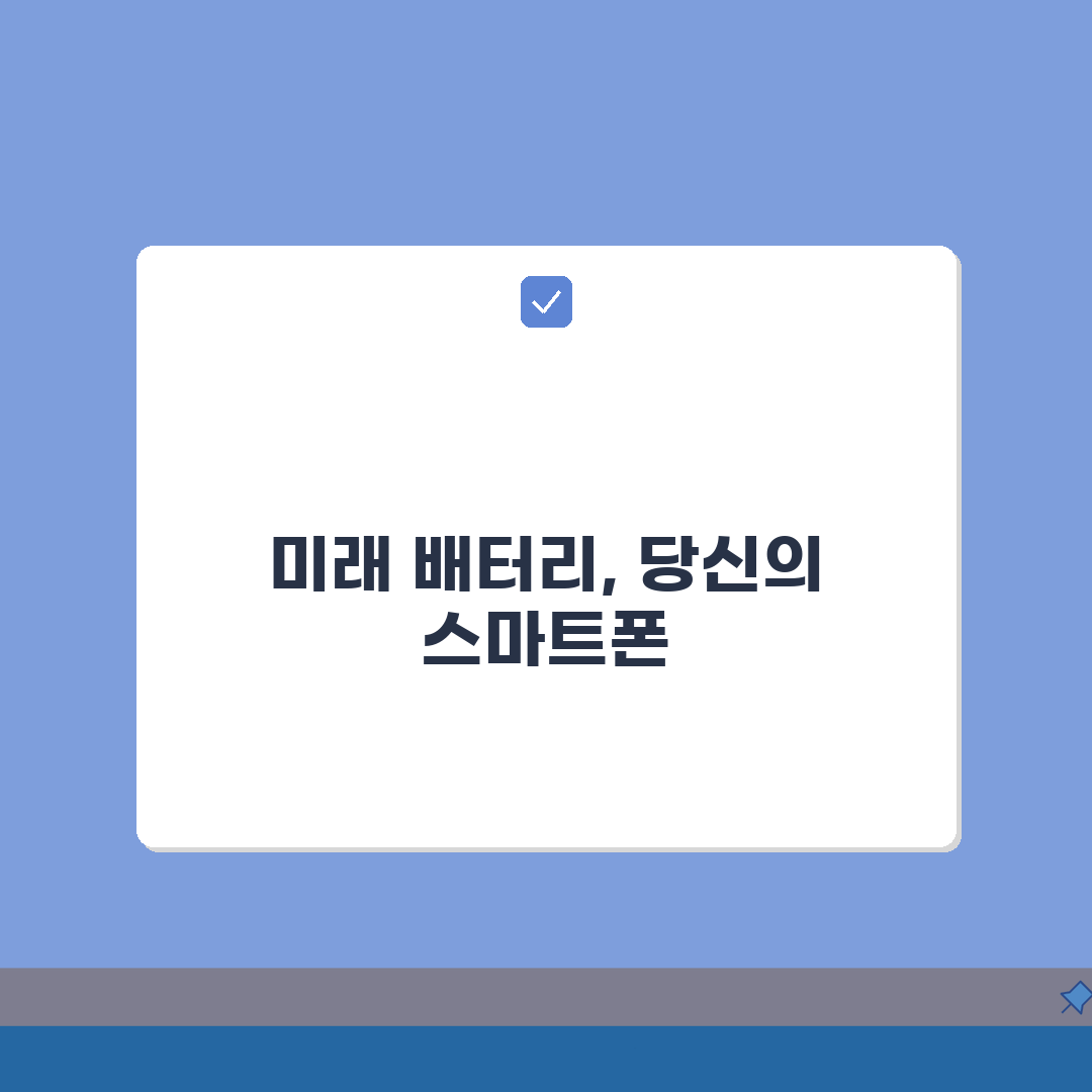 배터리가 빨리 소모됩니다 스마트폰 수명 늘리는 꿀팁 5가지