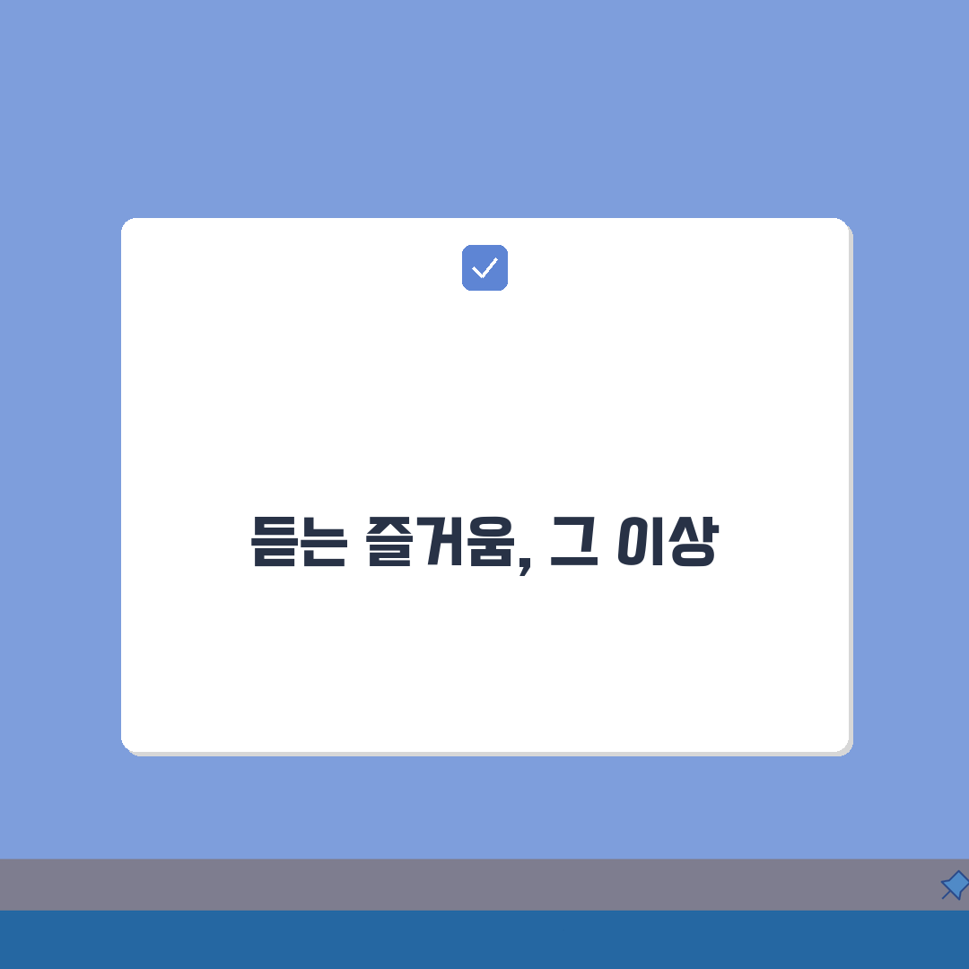 스마트 보청기 기능소개: 앱연동/원격조정 + 데이터분석, 이렇게 활용하세요!