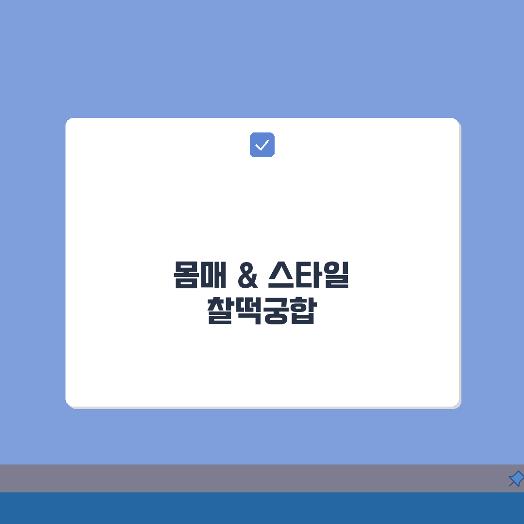 비율 안좋은 남자 디시 후기: 남성 비율 개선 운동법 스타일링 팁 A to Z