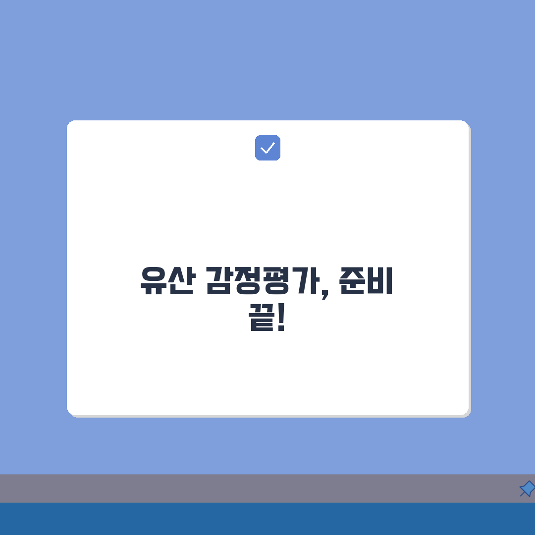 상속재산 감정평가 기준: 부동산, 귀중품 평가방법 5가지 꿀팁