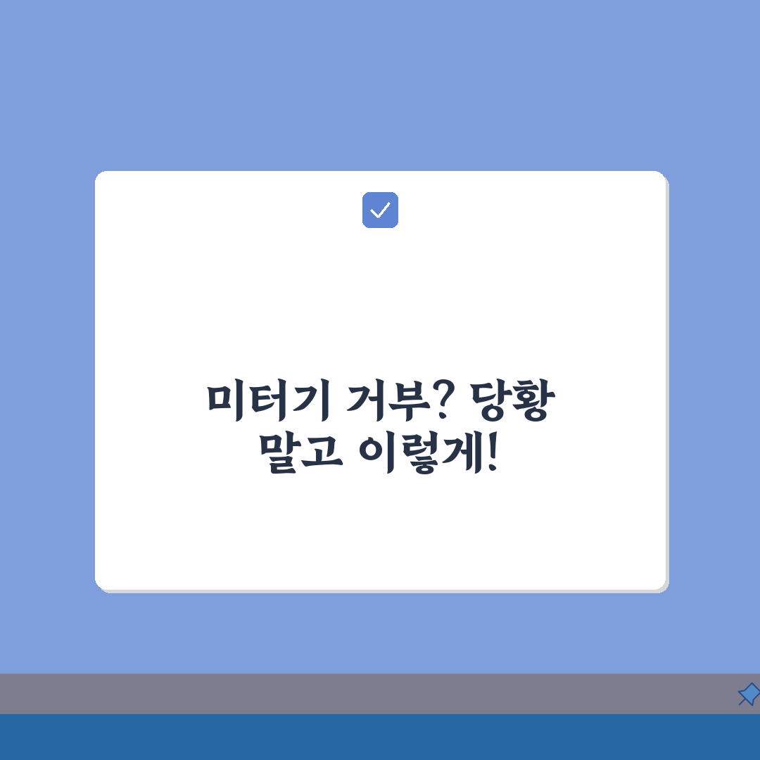 보홀 택시 미터기 사용 거부할때 대처하는 현지팁 5가지
