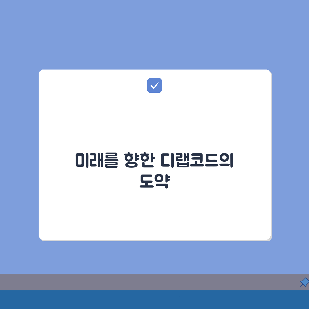 디랩코드아카데미 판교캠퍼스: 수강료, 커리큘럼, 강사진 완벽 분석