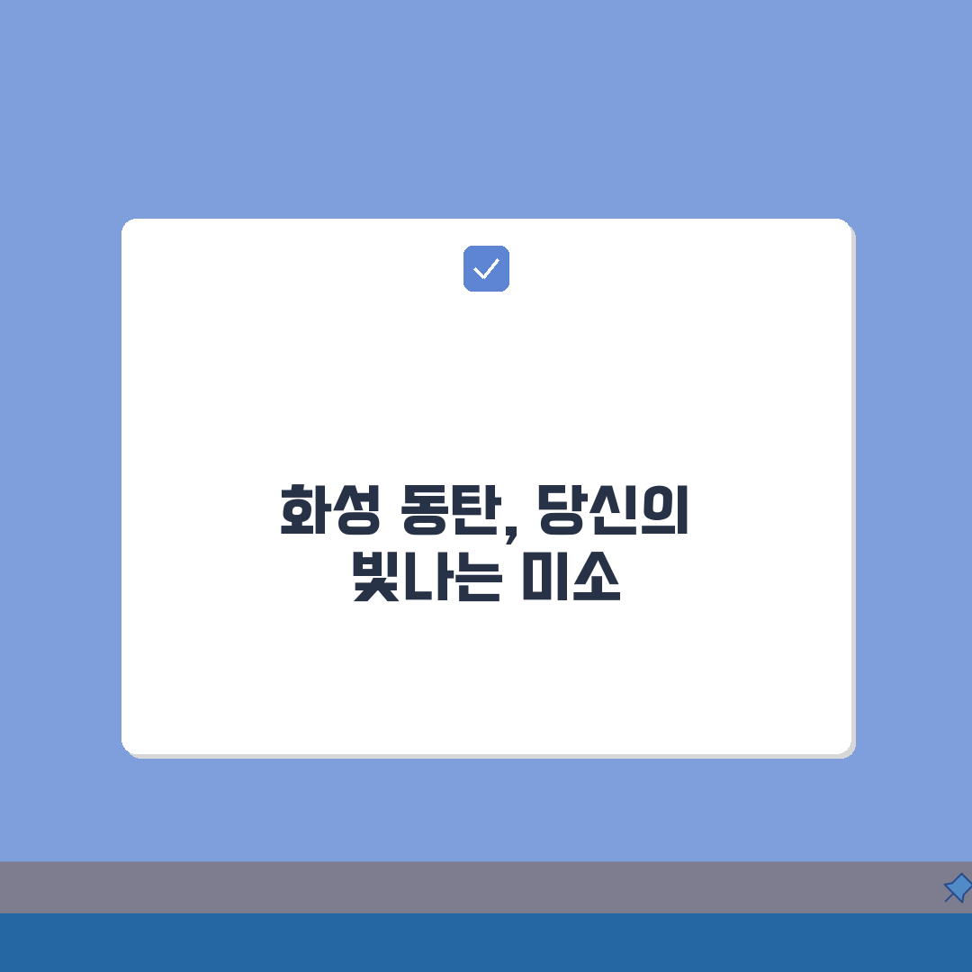 경기 화성시 동탄 교정치과 치아교정 투명교정 부분교정 선택 가이드
