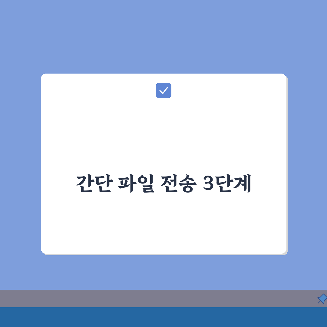 블루투스 파일전송 설정법 | 핸드폰 파일 전송 가이드 3단계로 끝내기