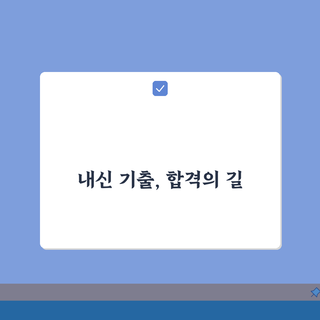 수학 문제풀이반 추천: 내신 기출 해설강의 분석, 답은 여기에