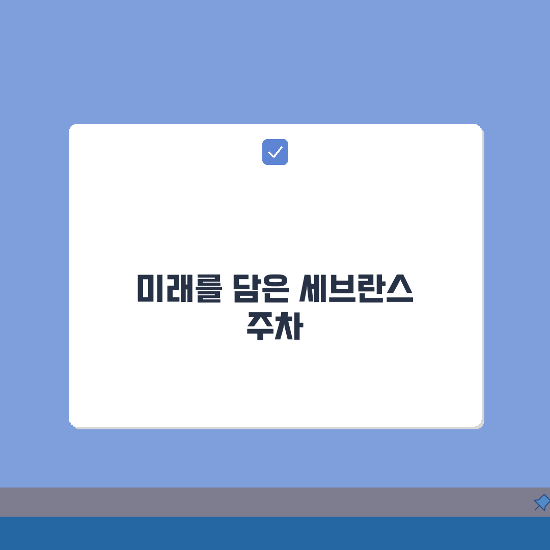 연세대 세브란스병원 주차장 이용 안내: 요금과 할인 정보 꿀팁 5가지