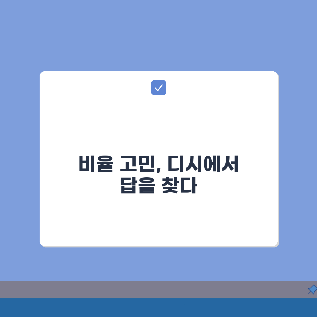 비율 안좋은 남자 디시 후기: 남성 비율 개선 운동법 스타일링 팁 A to Z
