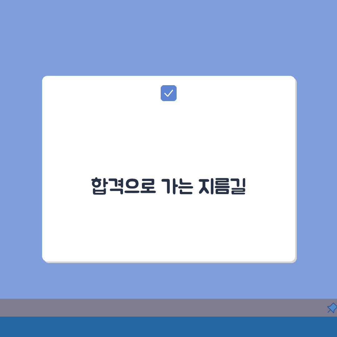 맥스입시전략학원 서초점 입시실적: 서울대 의대 스카이 합격현황 분석 TOP5
