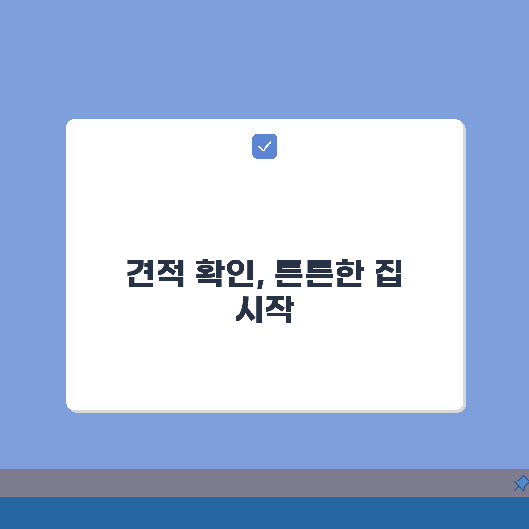 지붕개량공사 견적: 공사별 비용과 지원제도 총정리