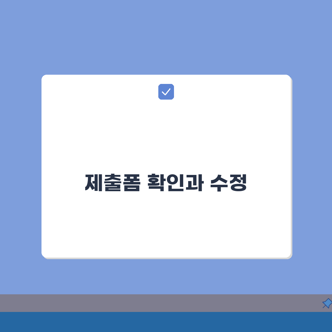 제출한 구글폼 확인방법 | 제출 내역 확인 및 수정 완벽 가이드